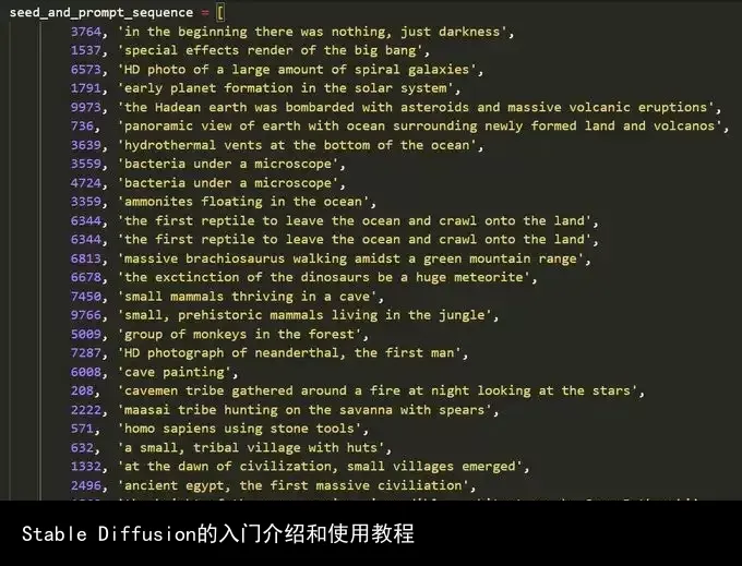 Stable Diffusion的入门介绍和使用教程