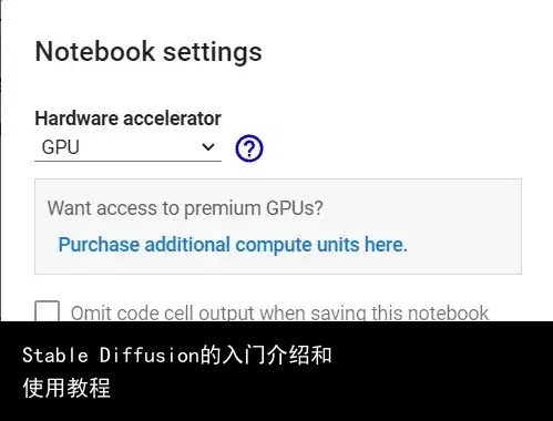 Stable Diffusion的入门介绍和使用教程