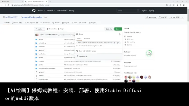【AI绘画】保姆式教程:安装、部署、使用Stable Diffusion的WebUi版本