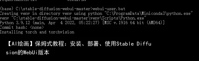 【AI绘画】保姆式教程:安装、部署、使用Stable Diffusion的WebUi版本