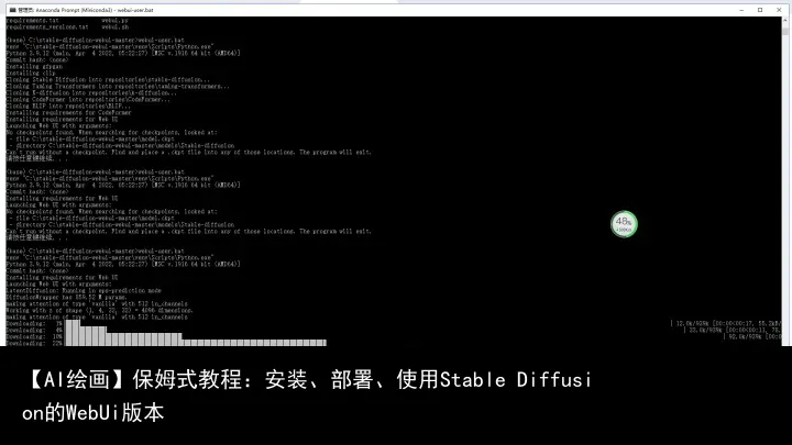 【AI绘画】保姆式教程:安装、部署、使用Stable Diffusion的WebUi版本