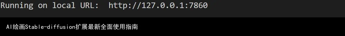 AI绘画Stable-diffusion扩展最新全面使用指南