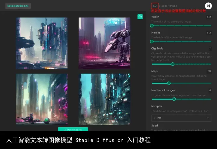人工智能文本转图像模型 Stable Diffusion 入门教程