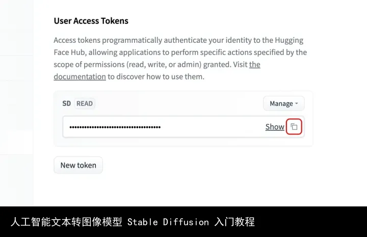 人工智能文本转图像模型 Stable Diffusion 入门教程