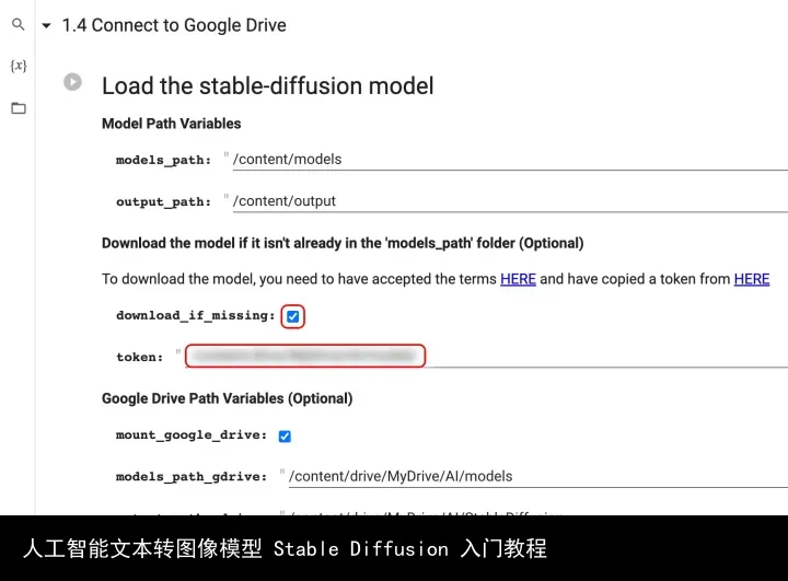 人工智能文本转图像模型 Stable Diffusion 入门教程