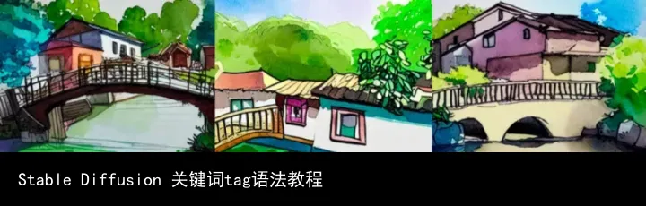 Stable Diffusion 关键词tag语法教程