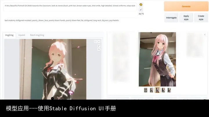 模型应用---使用Stable Diffusion UI手册
