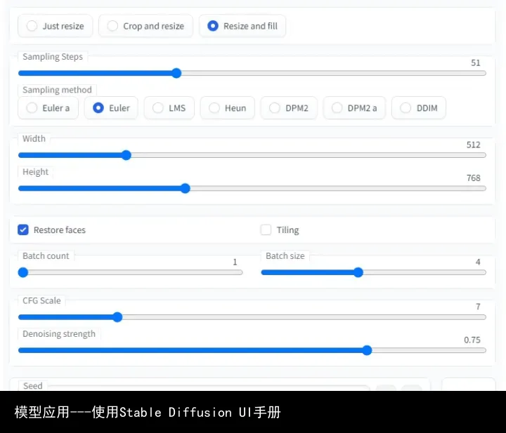 模型应用---使用Stable Diffusion UI手册