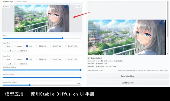 模型应用---使用Stable Diffusion UI手册