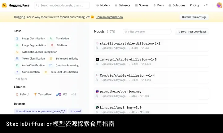 StableDiffusion模型资源探索食用指南