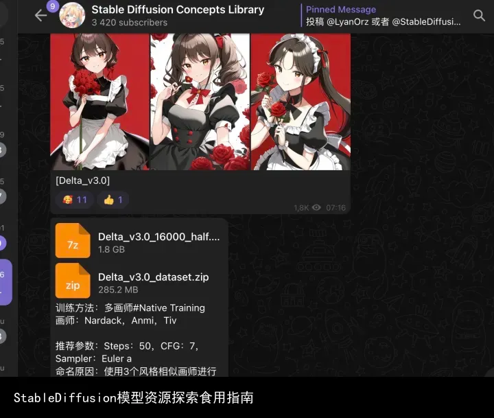 StableDiffusion模型资源探索食用指南