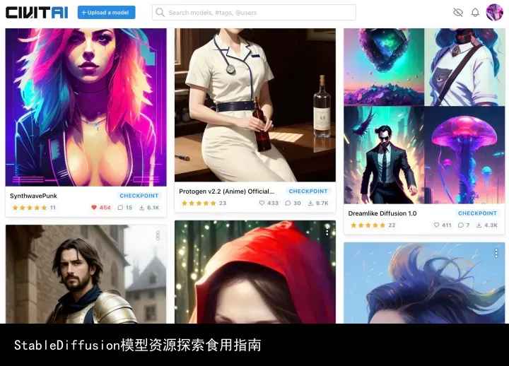 StableDiffusion模型资源探索食用指南