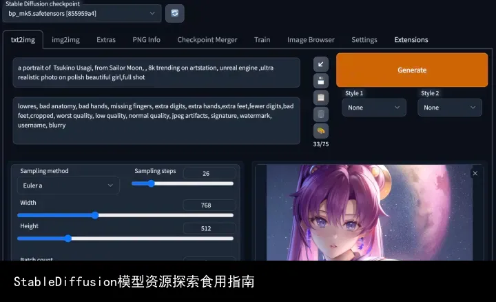 StableDiffusion模型资源探索食用指南