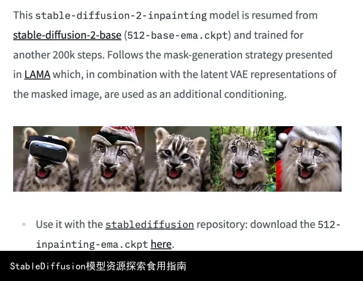 StableDiffusion模型资源探索食用指南