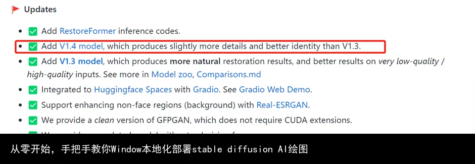 从零开始,手把手教你Window本地化部署stable diffusion AI绘图