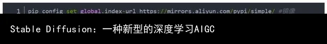 Stable Diffusion:一种新型的深度学习AIGC模型