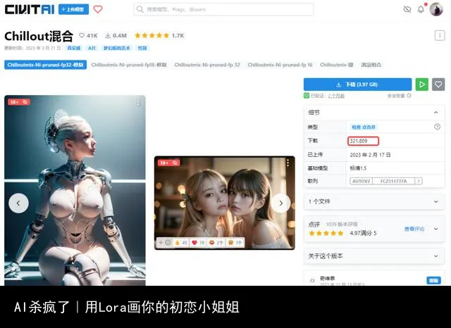 AI杀疯了|用Lora画你的初恋小姐姐