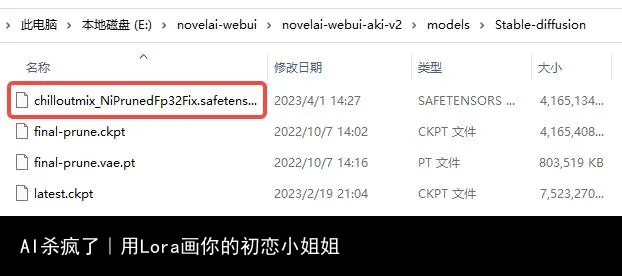 AI杀疯了|用Lora画你的初恋小姐姐