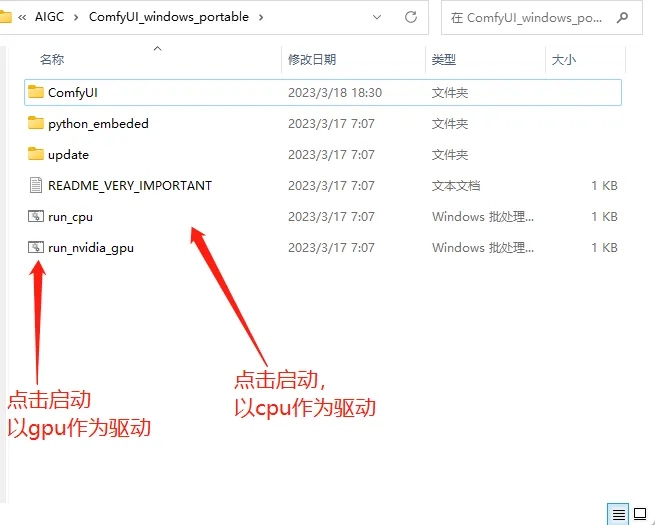 【SD】ComfyUI安装与使用教程