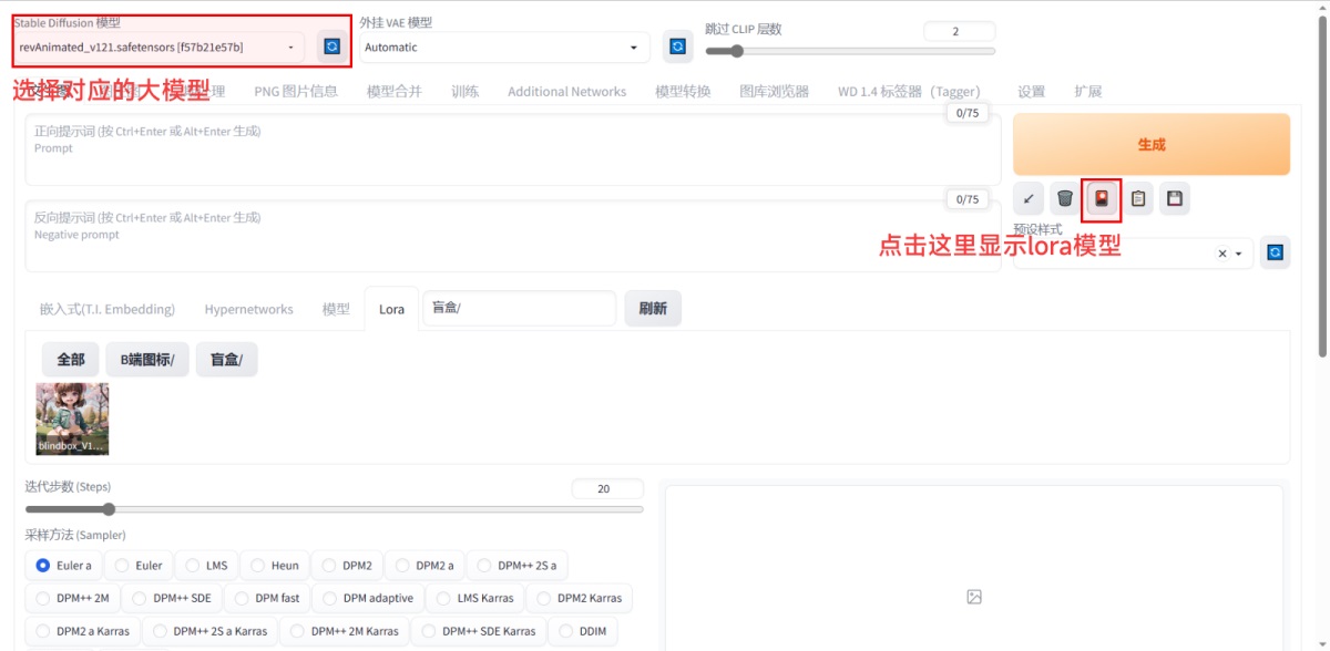 超简单!教你零基础入门AI绘画神器Stable Diffusion