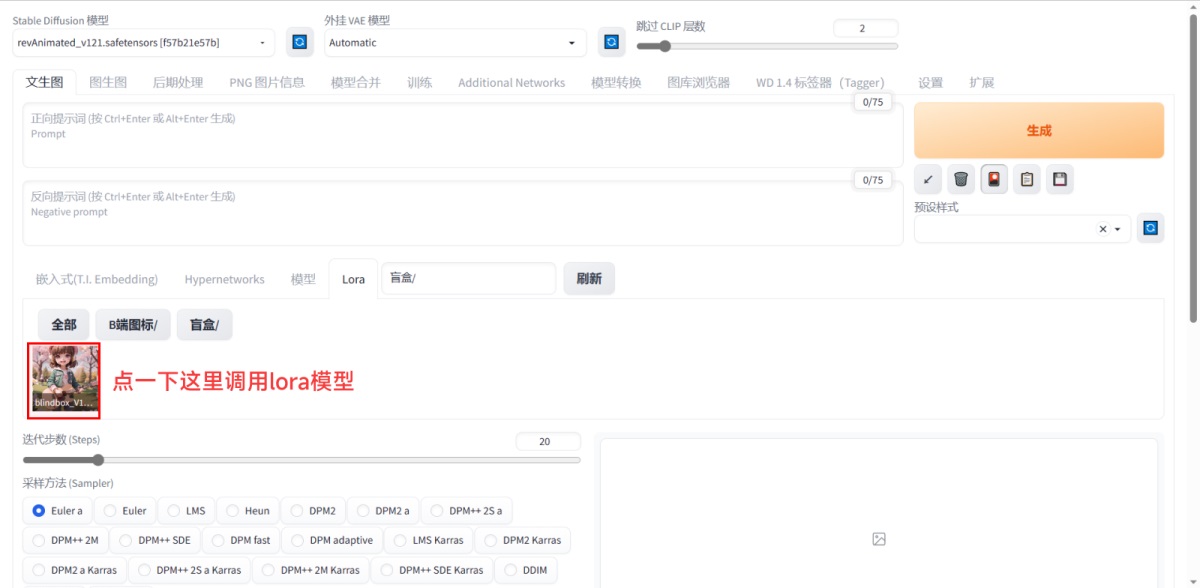 超简单!教你零基础入门AI绘画神器Stable Diffusion