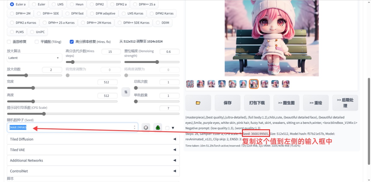 超简单!教你零基础入门AI绘画神器Stable Diffusion