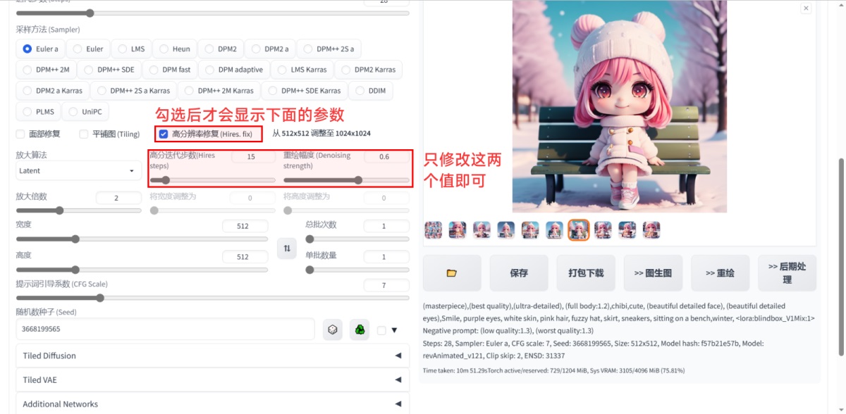 超简单!教你零基础入门AI绘画神器Stable Diffusion