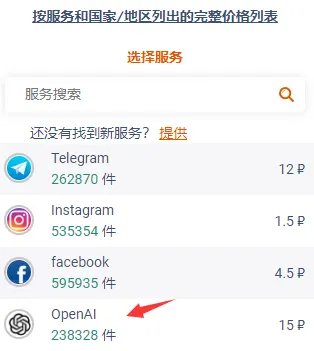 ChatGPT注册教程