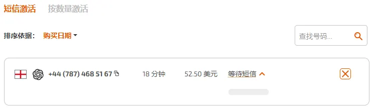 ChatGPT注册教程