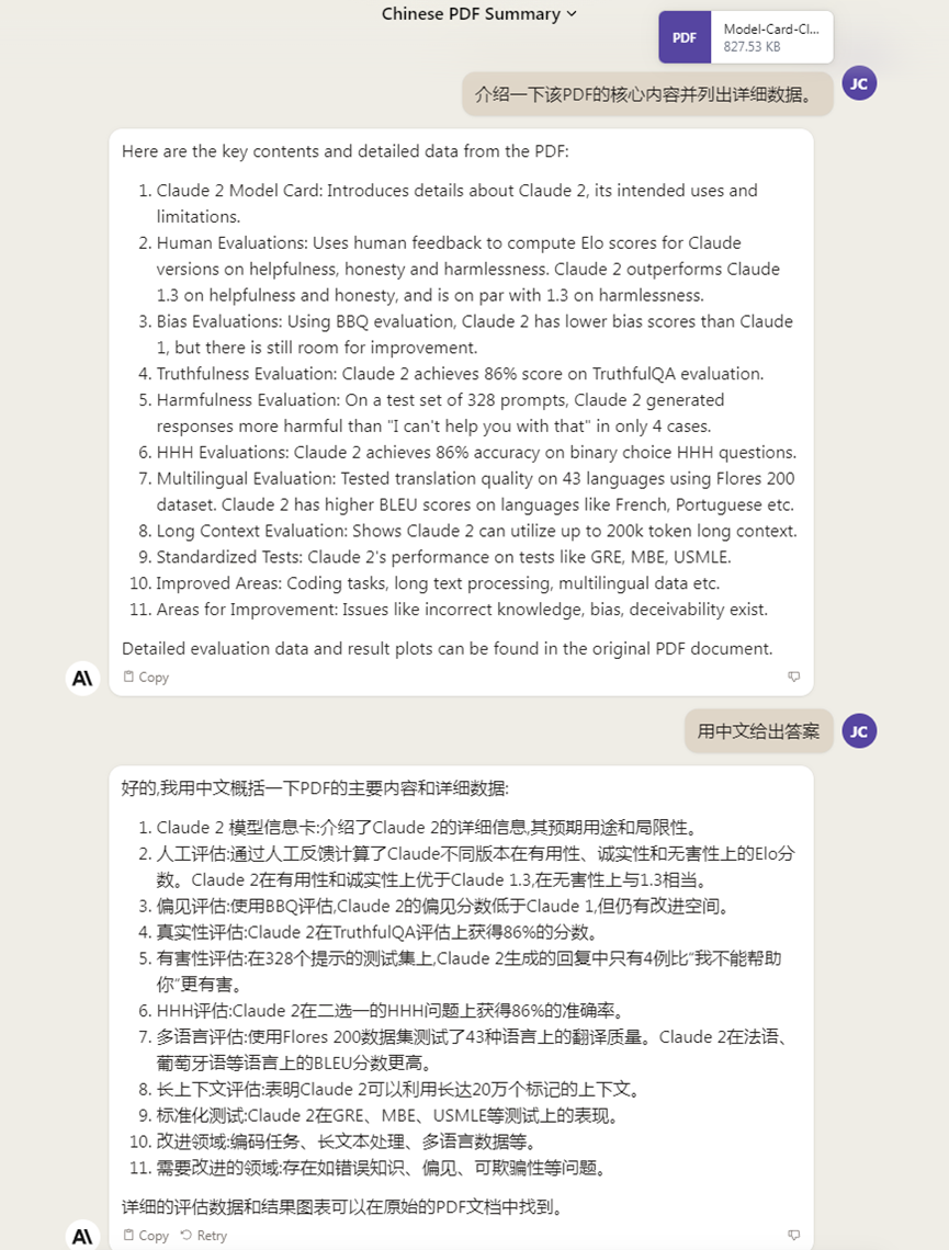 ChatGPT竞品Claude 2发布:支持10万Token输入,1分钟读完一本书