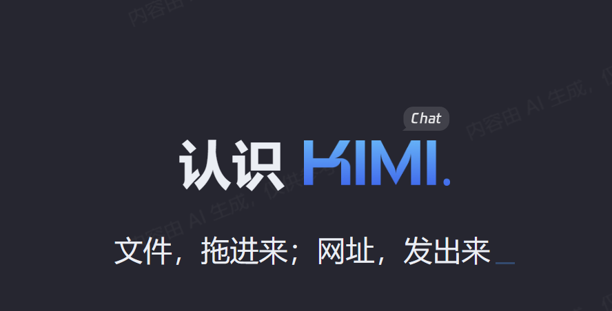 Kimi Chat